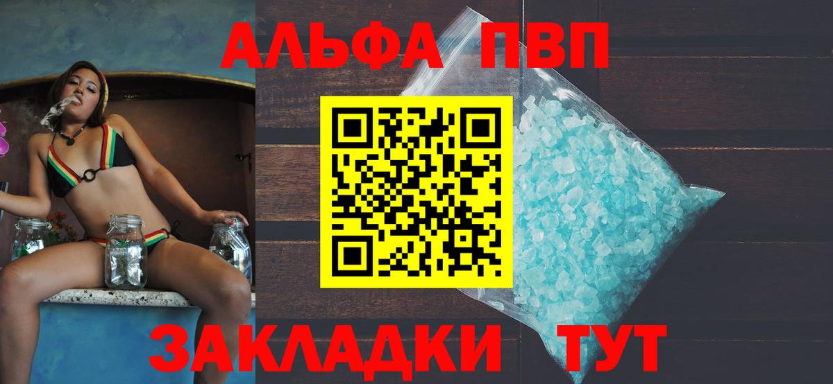 Альфа ПВП Crystall  Alpha-PVP крисы CK  A PVP СК  Полевской  Вход с VPN 