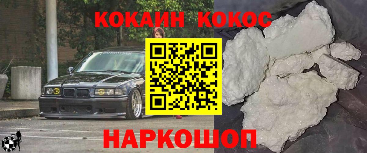 Cocaine Эквадор  Вход с VPN  Полевской 