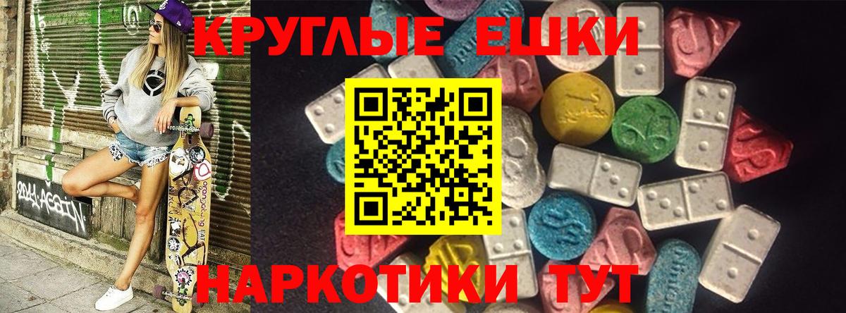 Полевской  Экстази VHQ  Вход с VPN  Ecstasy  Экстази mix 