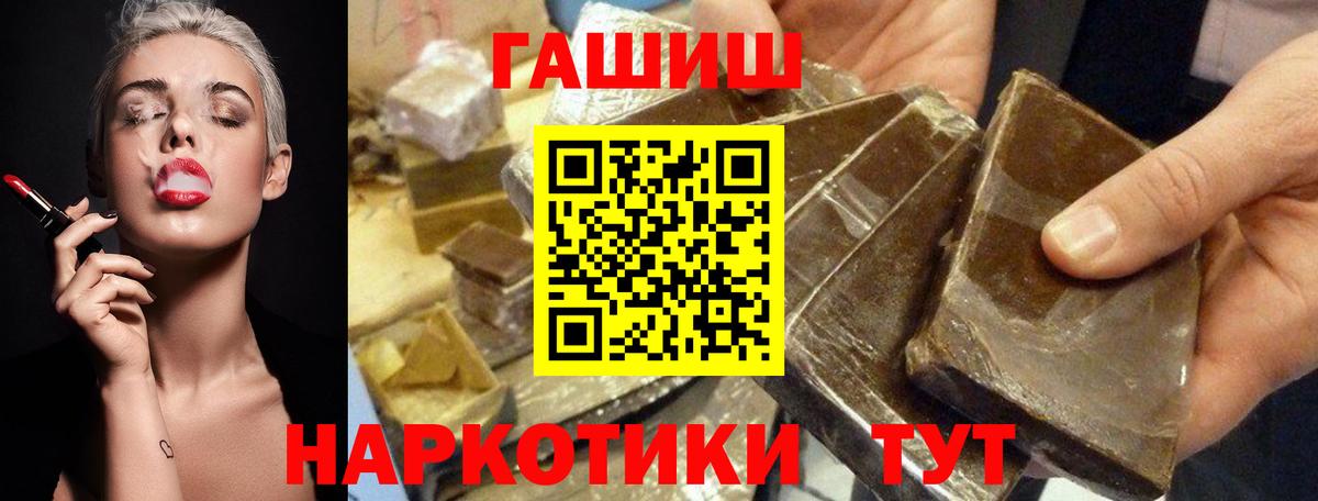ГАШ Ice-O-Lator  Вход с VPN  Гашиш индика сатива  Гашиш  Полевской 