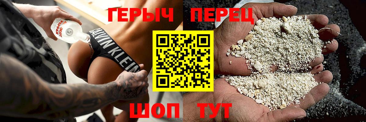 Полевской  Героин  Вход с VPN  ГЕРОИН белый 