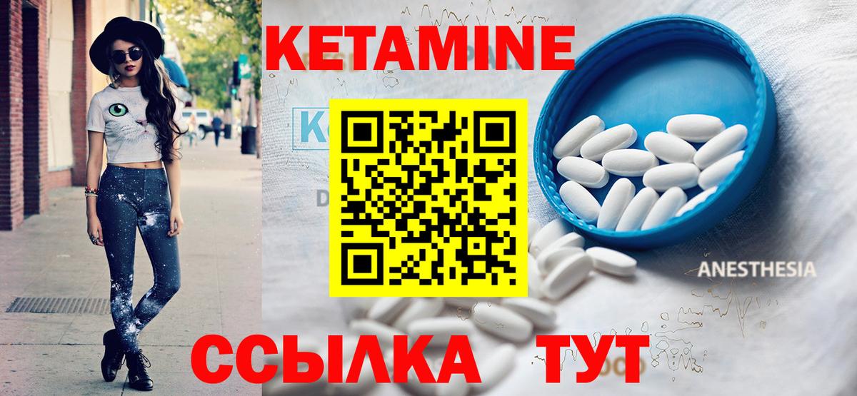 Кетамин VHQ  КЕТАМИН ketamine  Вход с VPN  Полевской 
