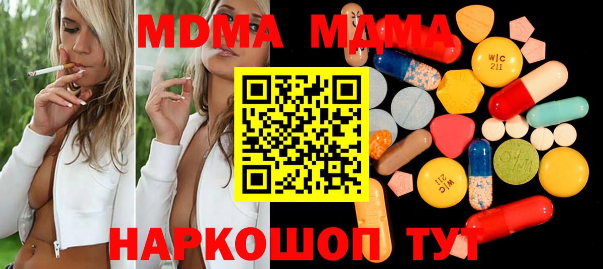 MDMA crystal  Вход с VPN  Полевской 