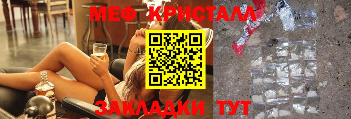 Полевской  МЕФ  Мефедрон  Вход с VPN  Меф мука  МЕФ VHQ 