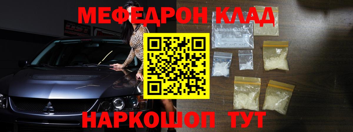 Меф мяу мяу кристаллы Полевской