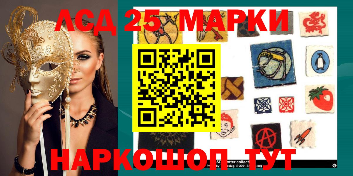 Полевской  Наркотические марки 1,8мг  Вход с VPN 