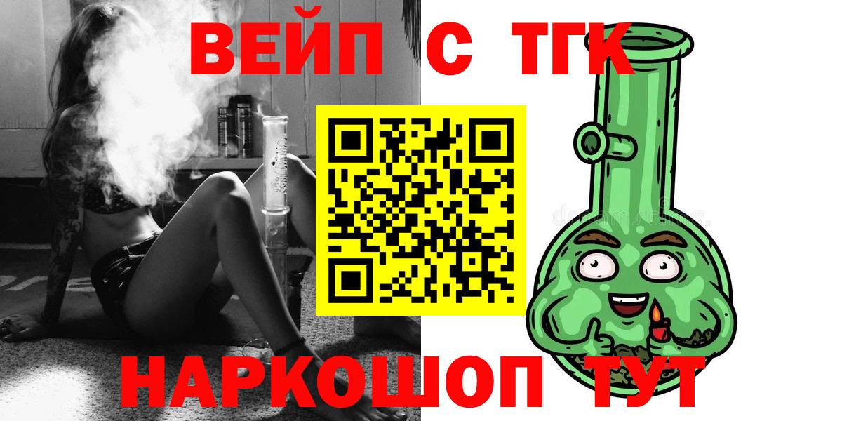 Дистиллят ТГК вейп  Вход с VPN  Полевской 